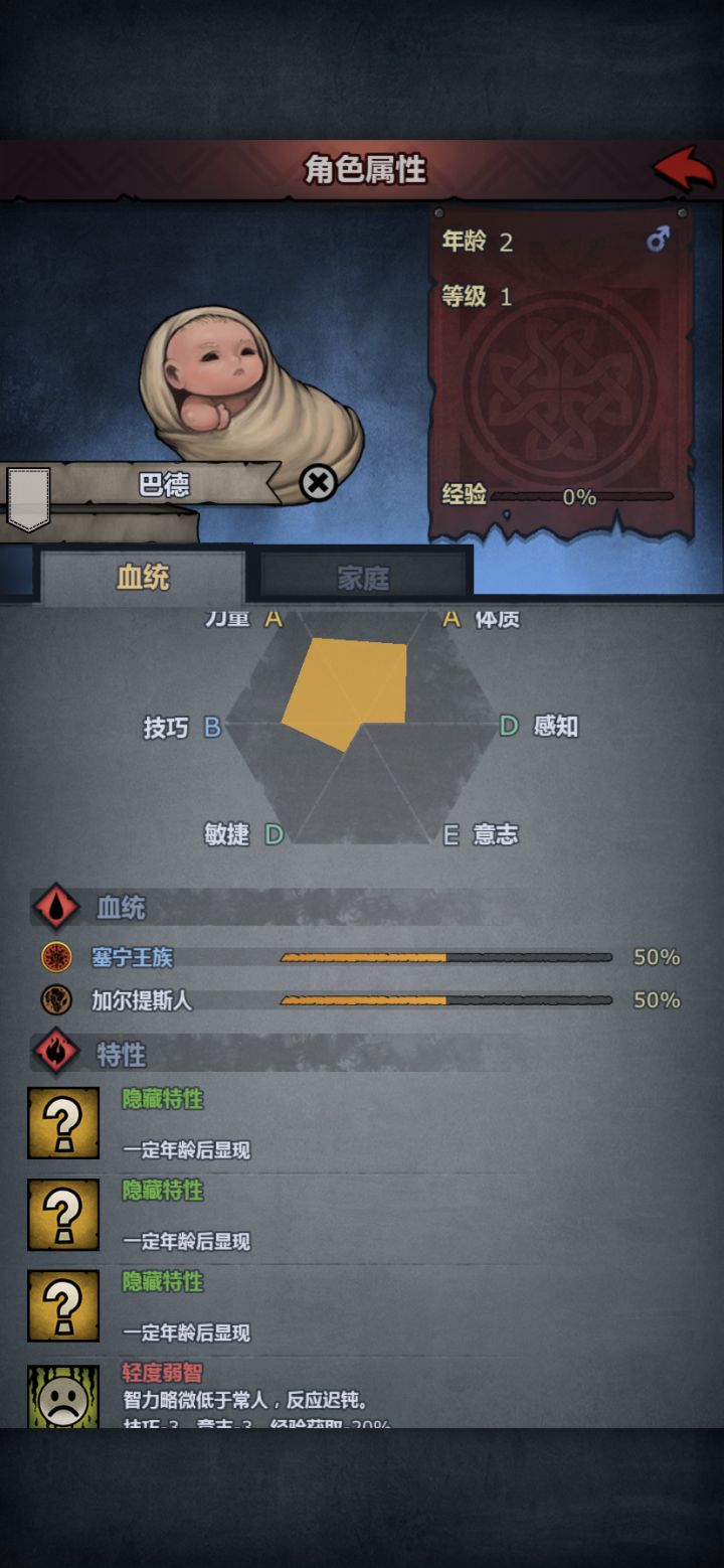 刚玩两天的真萌新，大佬指点一下这个小孩可以转啥用截图