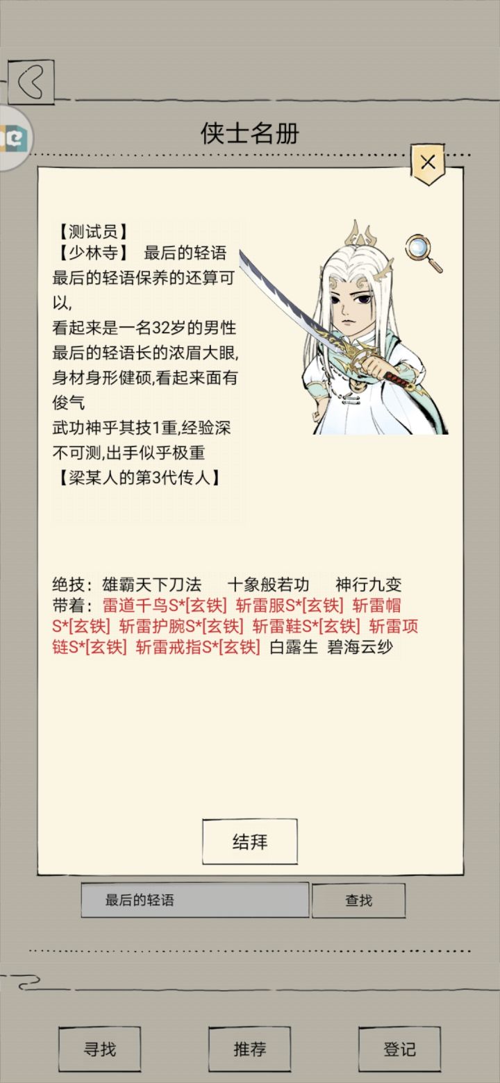 这套衣服有人知道在哪获得吗?截图