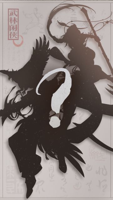 【已开奖】【武林活动】联动来袭！参与竞猜赢京东卡