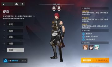 新一期的梦境再构70级版