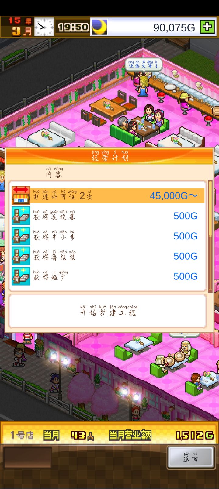 特殊员工有什么用？截图