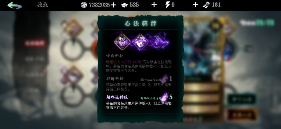 魔弦攻略贴截图