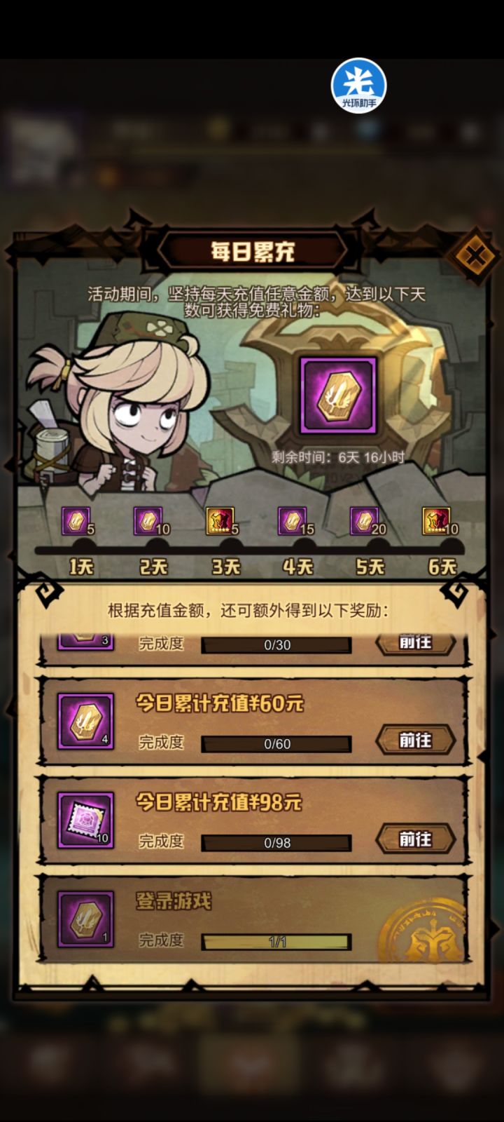 笑啦了截图