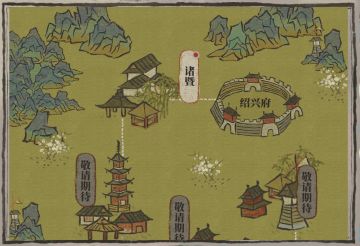 绍兴探险——诸暨