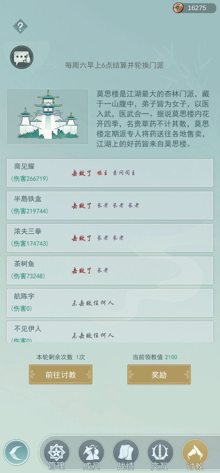 七煞求个队伍,或者召两个人。截图