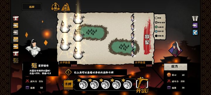 玩了长平之战才发现这游戏后续的玩法方向截图