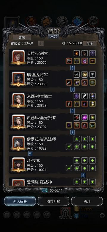 图25恶魔大君阵容推荐