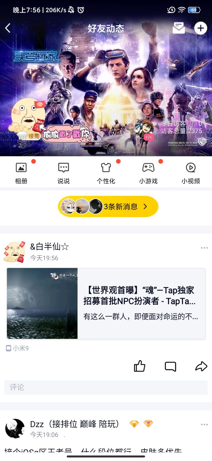 我想扮演岳皓天截图