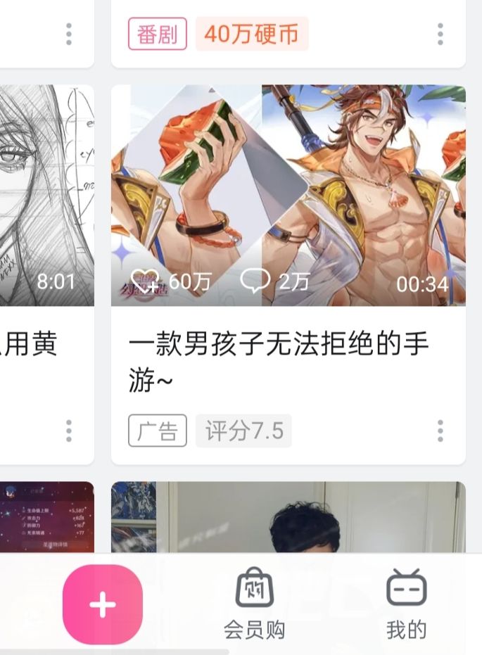 b站看到的的截图