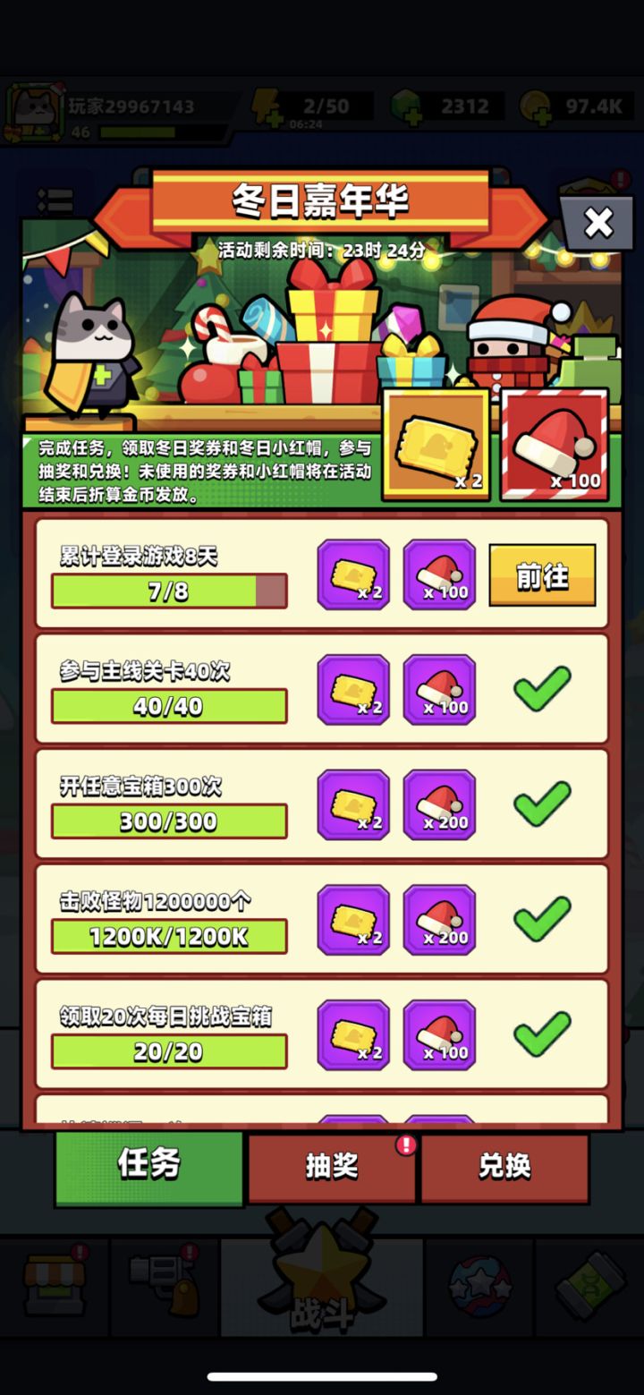 活动不错。都快做完了截图
