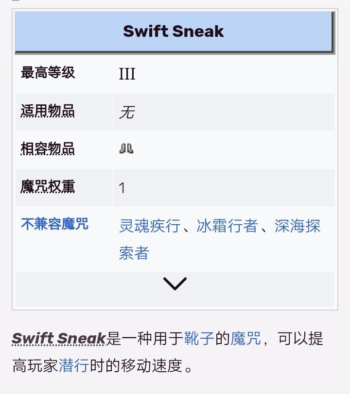 1.19的新魔咒截图