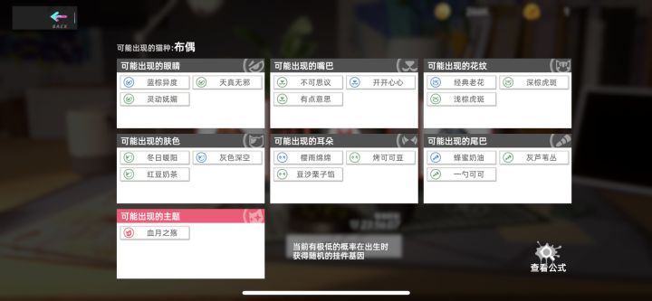 养猫,你们不同意截图