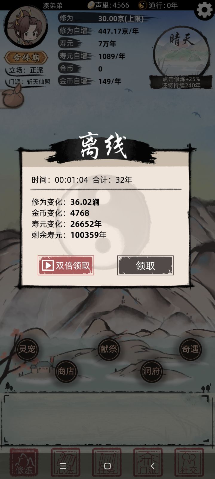离谱截图