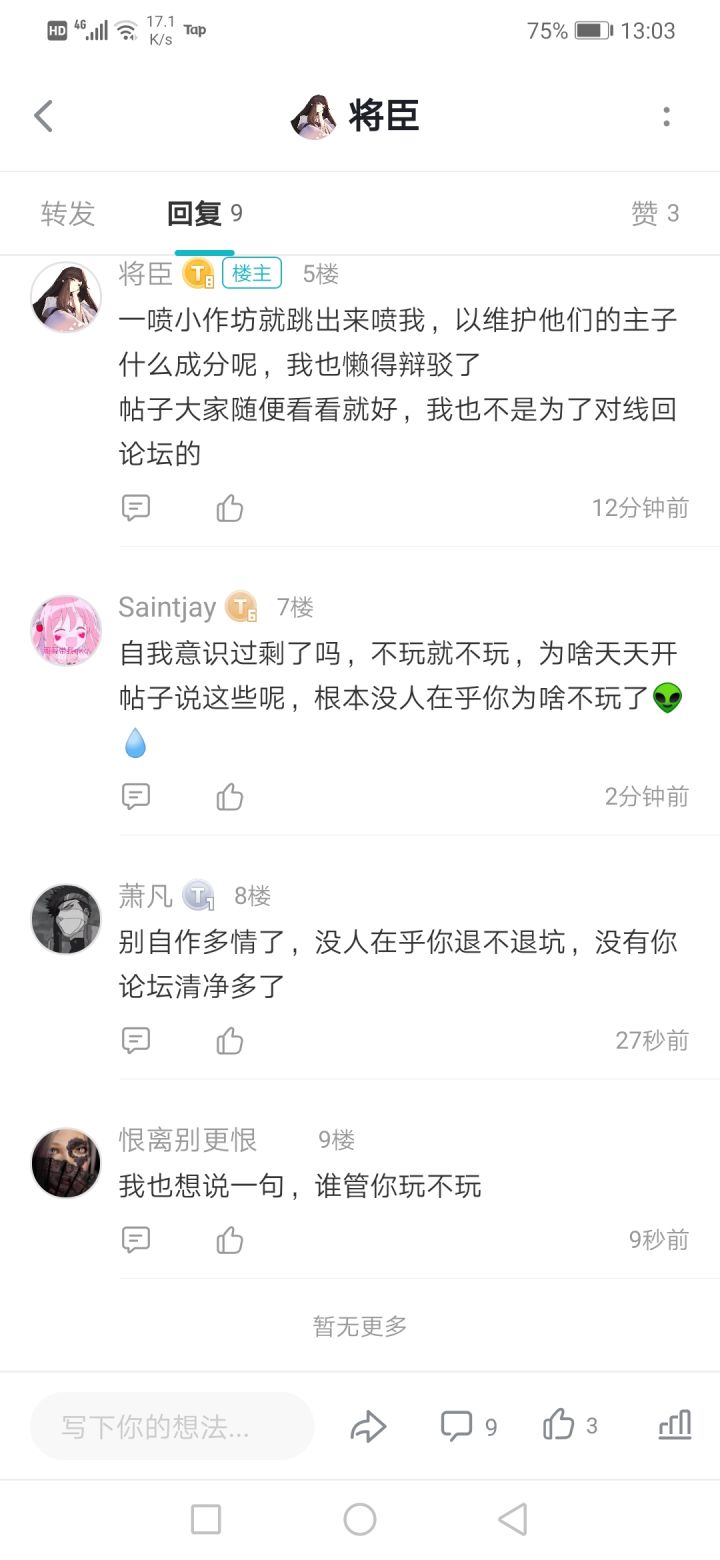 都给你们打预防针了,居然都没法免疫截图