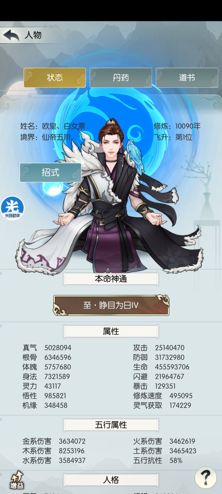 万年打卡,避坑历程贴截图