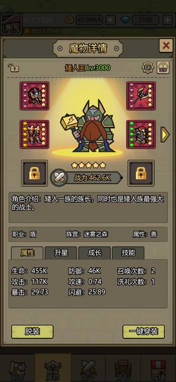 刷无限宝石攻略