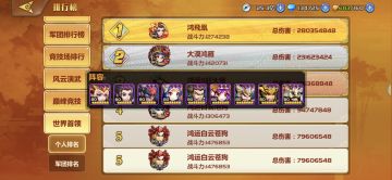 郁垒来袭阵容分享，欢迎指教