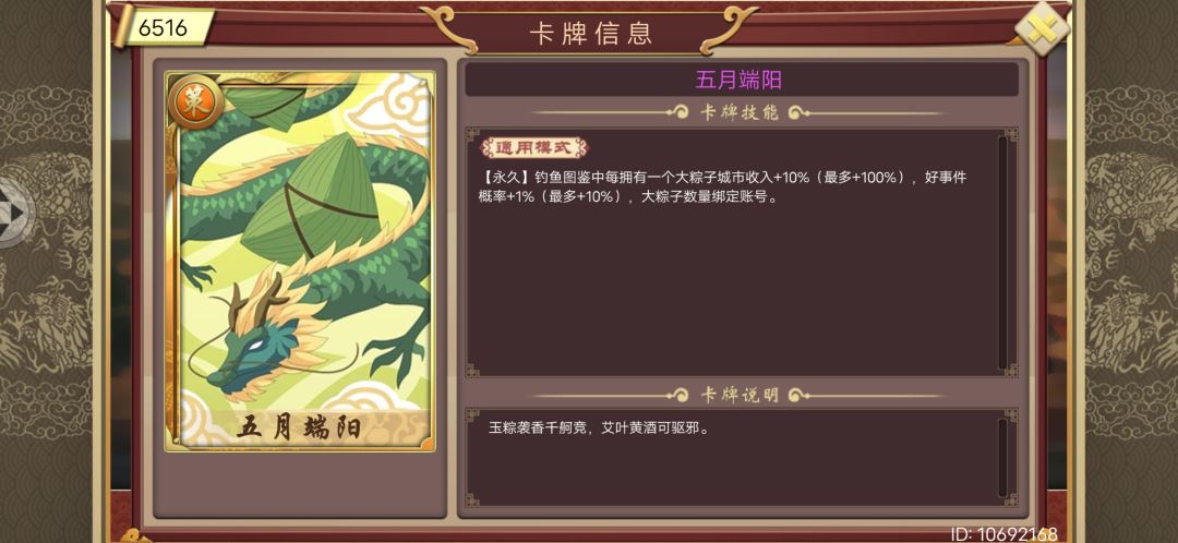 给各位萌新小欻欻们看一下返厂商店里的卡牌效果截图