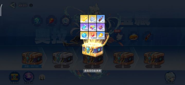 小欧一波截图
