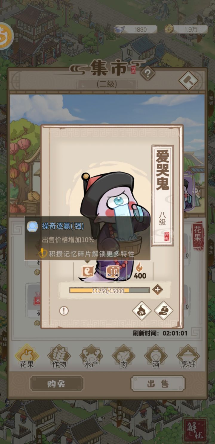 请问下各位村民截图