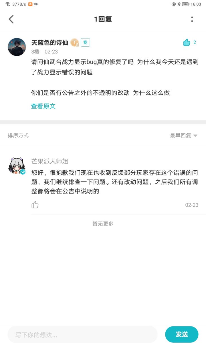 我们所有的调整都会在公告说明的截图