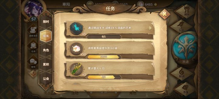 萌新第五天,已经不知道该干什么了截图