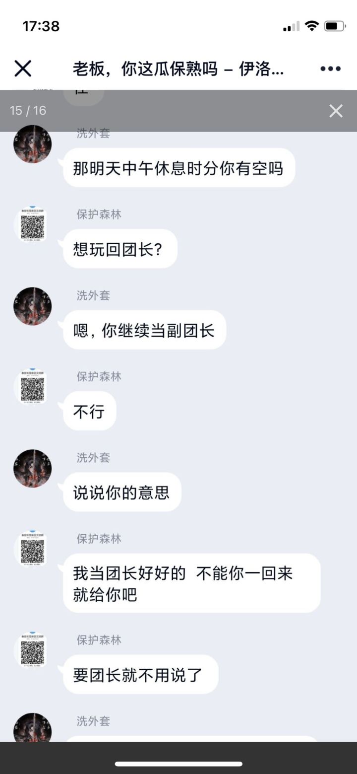 伊洛纳旷世大戏《舔狗的逆袭》截图