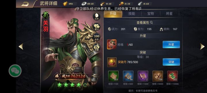 #分享高光时刻#新区第七天喜提武将截图