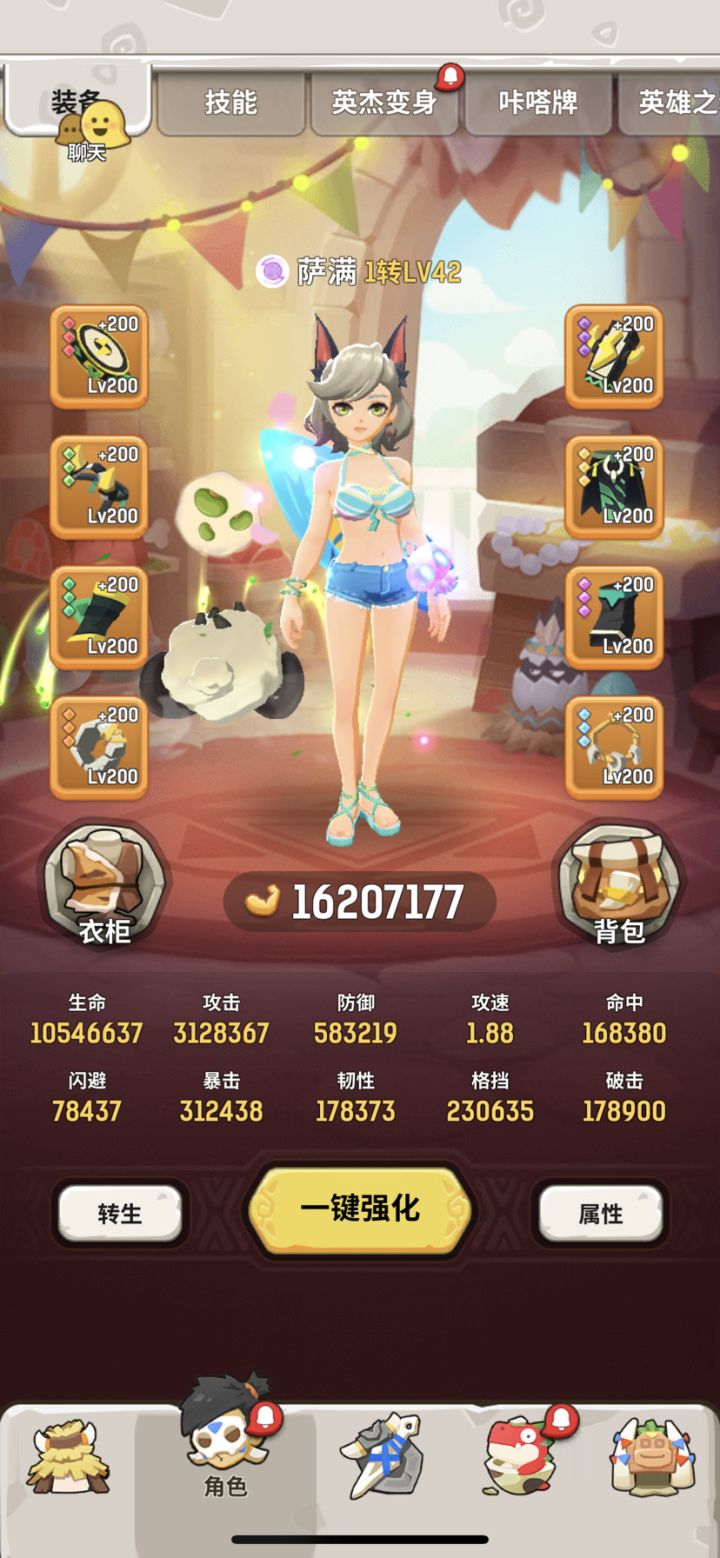 1600萨满求一个队伍截图
