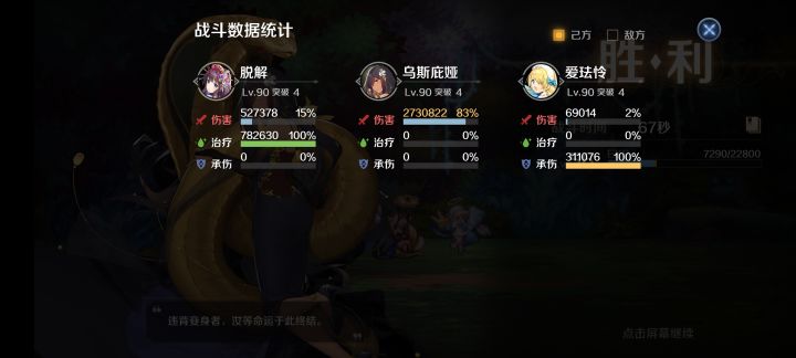 稳定打爆龙女的半自动队截图