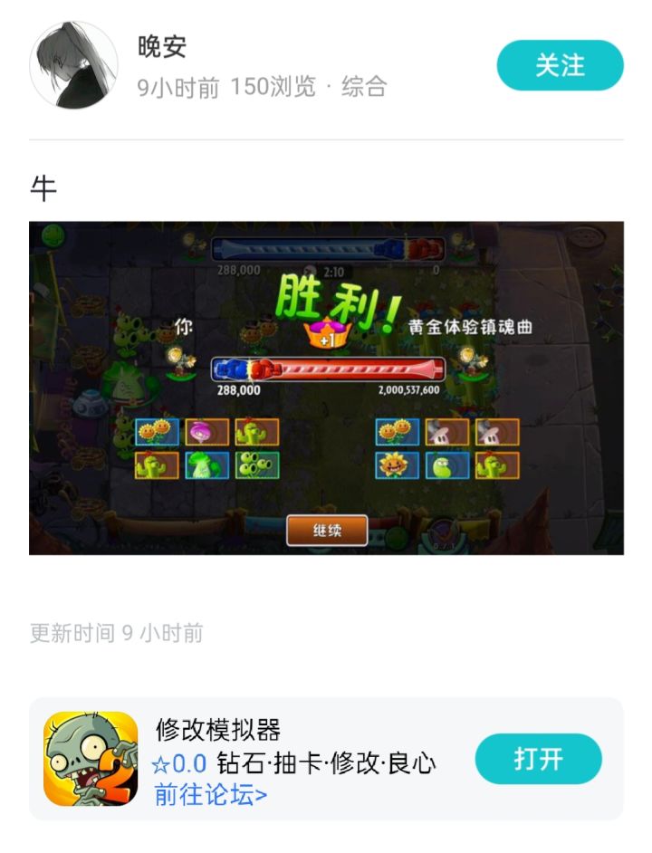 植二什么植二？这分明是《修改模拟器》呀截图