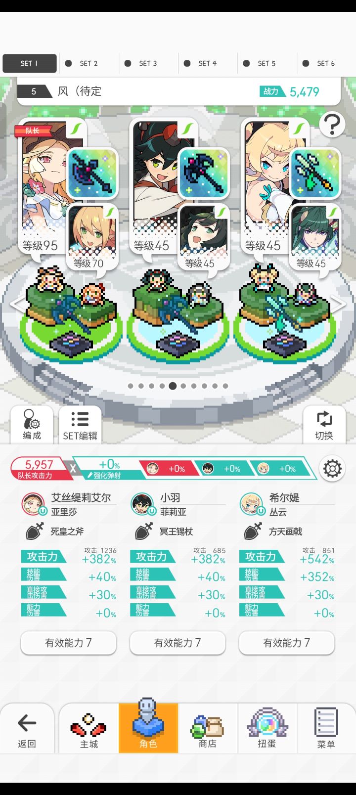 风连击盘子这样组可以吗截图