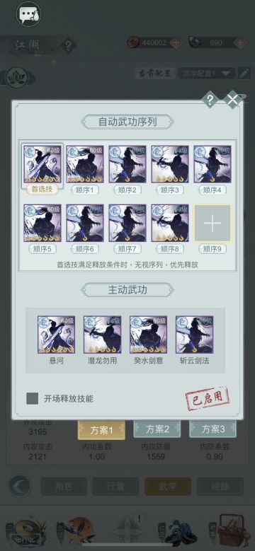 攻略这东西，少说，给作业，自己试。低练水花