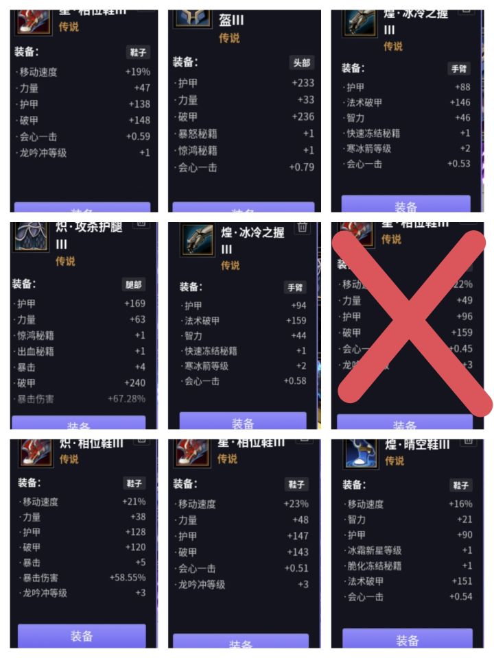 出装备，ID夏小彬截图