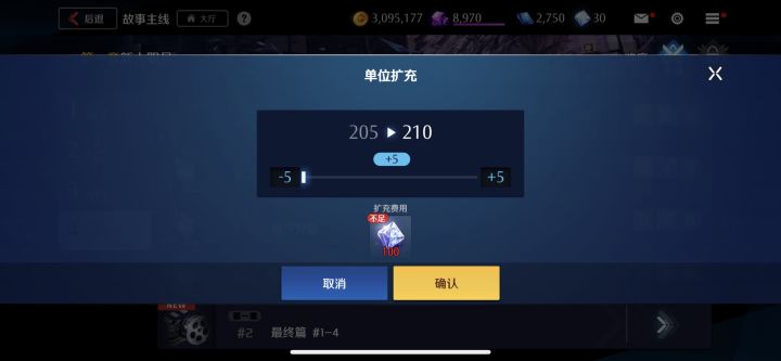 单位扩充这是什么?截图