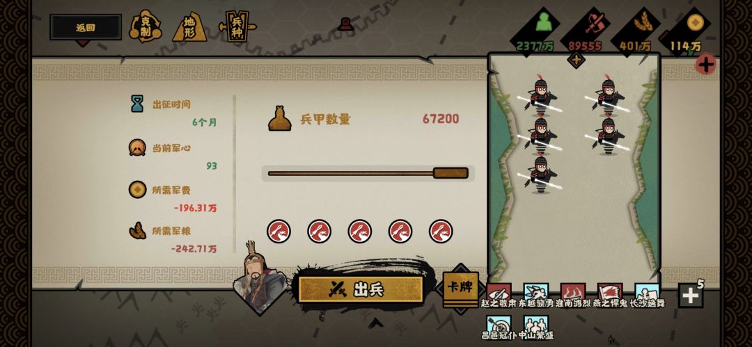 【藩王buff及兵法】合集#无悔华夏大汉永昌#截图