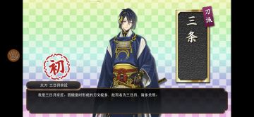 男刃，不许你说他不行