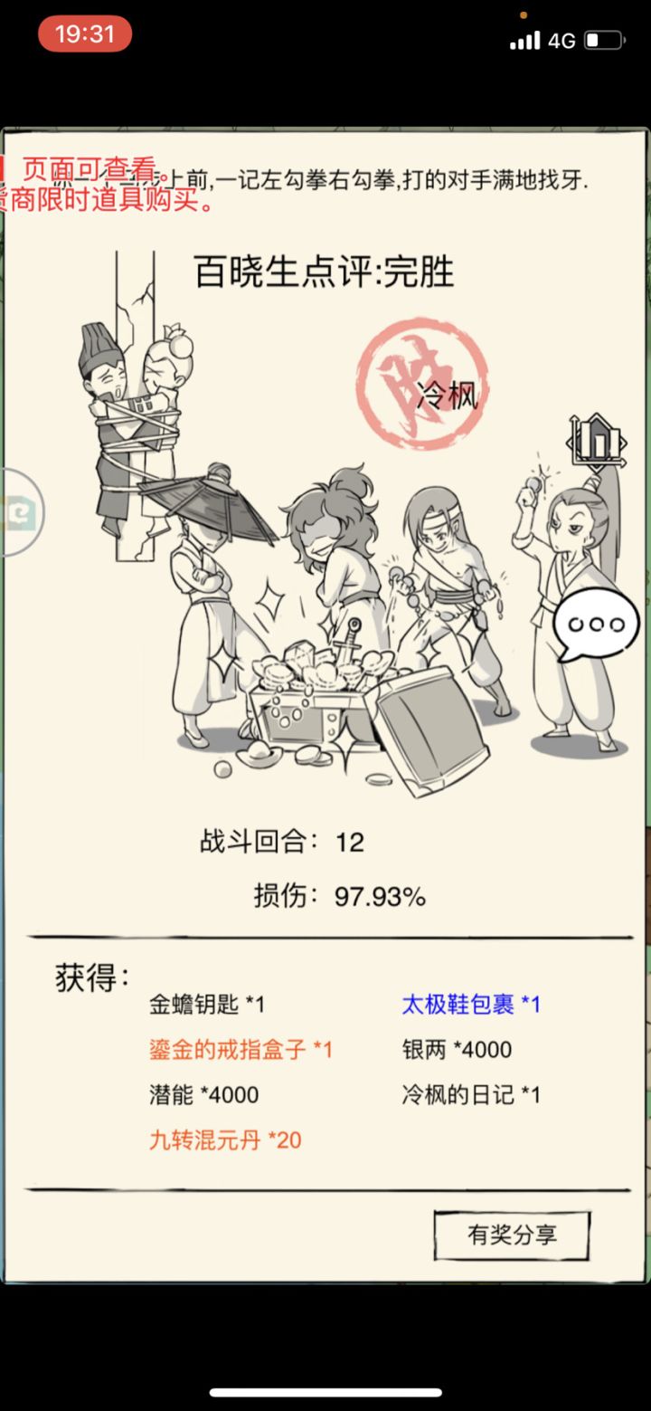 混十精英截图