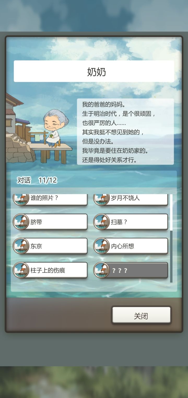 这个截图