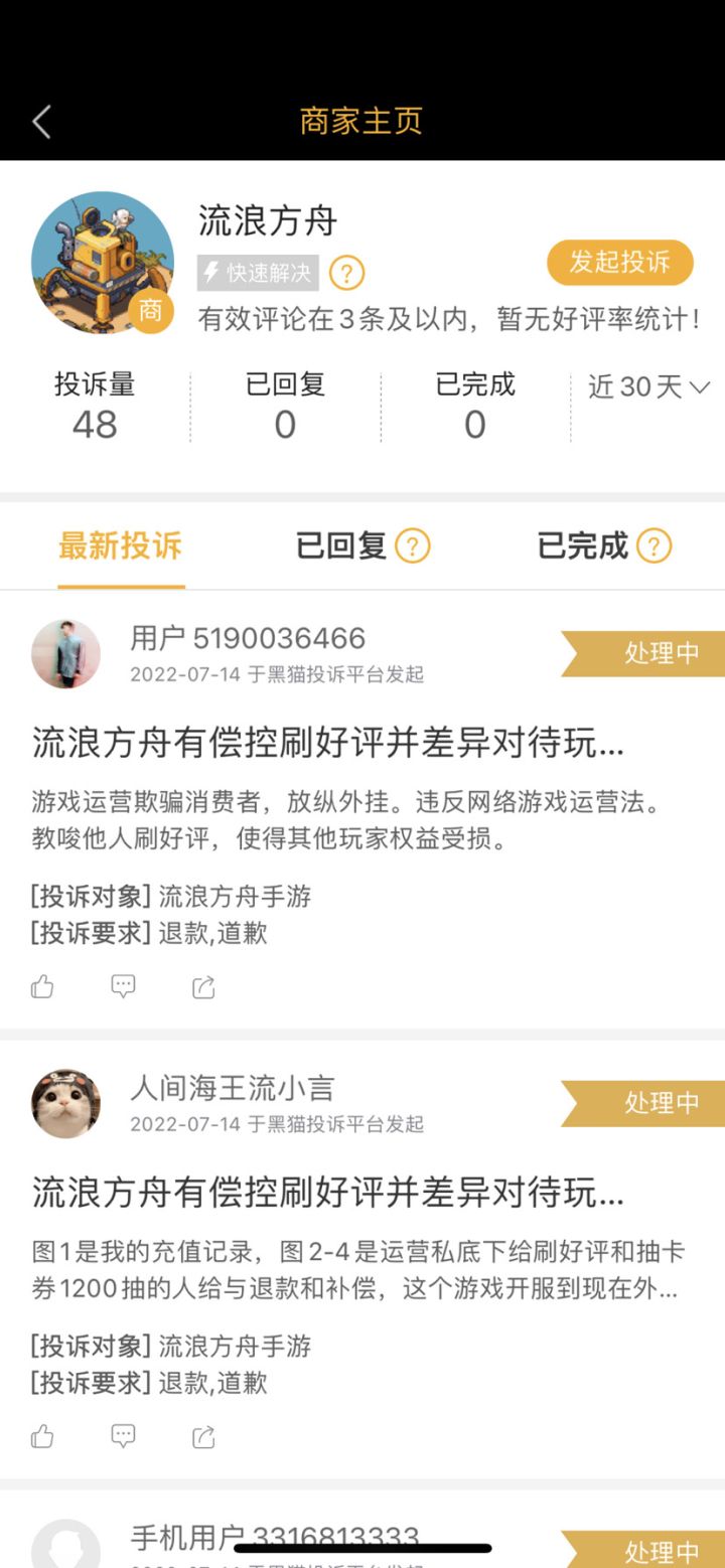 集体诉讼再多来点人截图