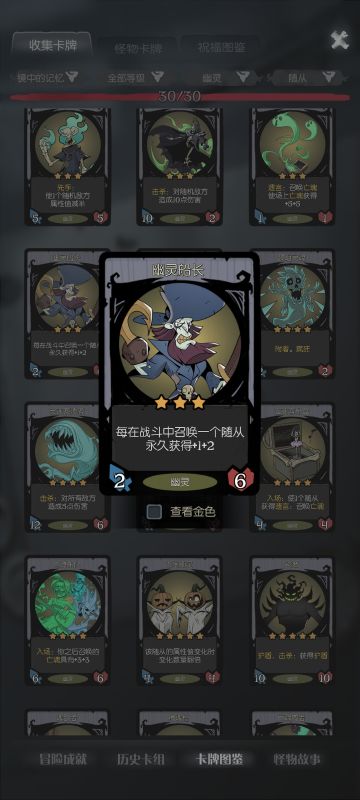 幽灵卡组的三星战神