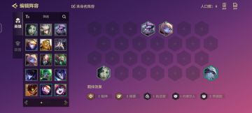 给大家推荐一个吃分 阵容 龙蛋只要有狙神转就可以玩 7人口成型