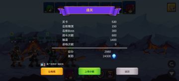 难8通了，发个简易攻略