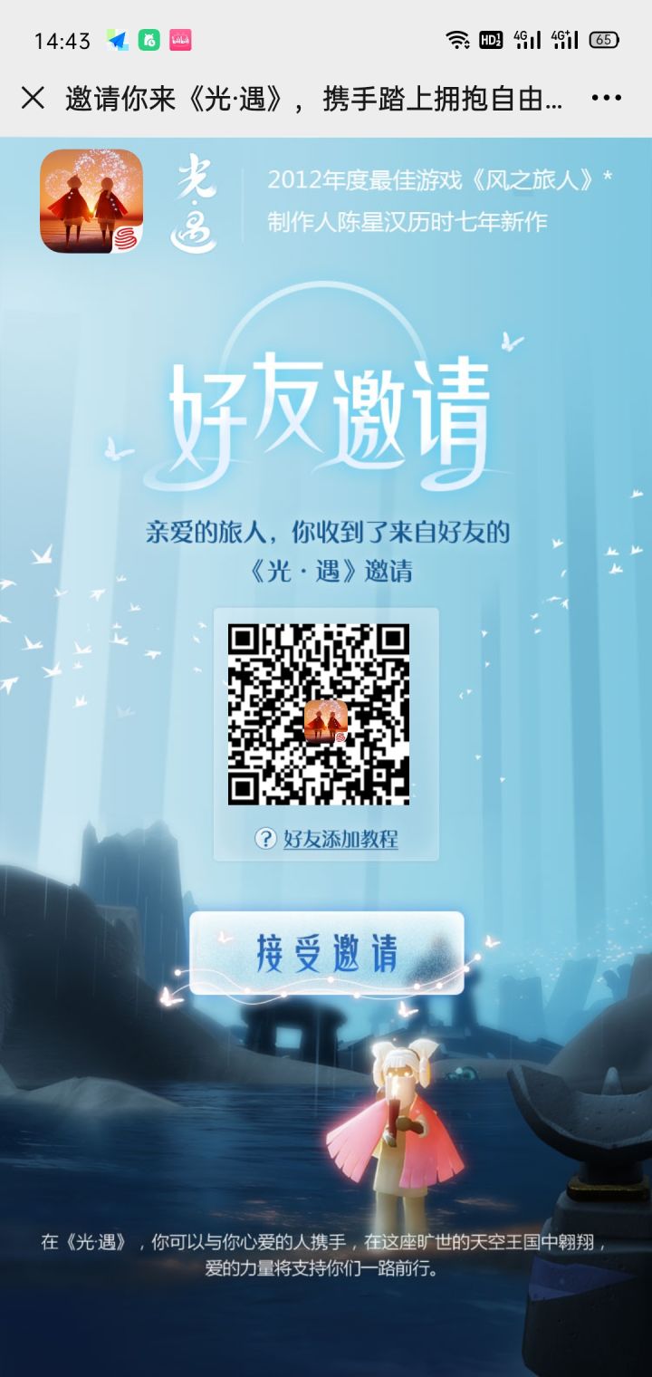 来只监护把我捡走T^T(安卓)截图