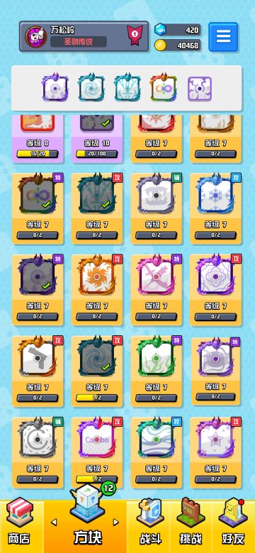 随机点数大师首冲党省钱指南