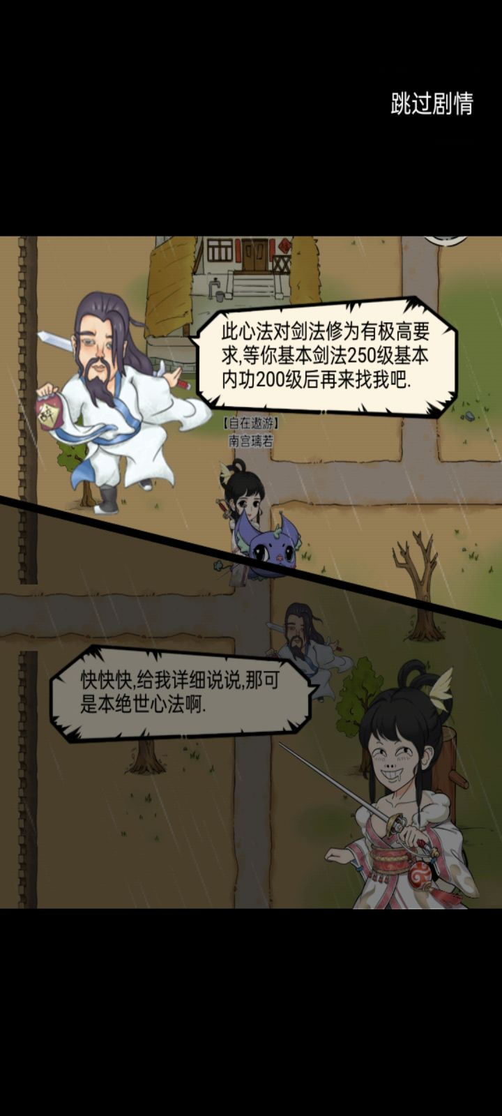 日常记录截图