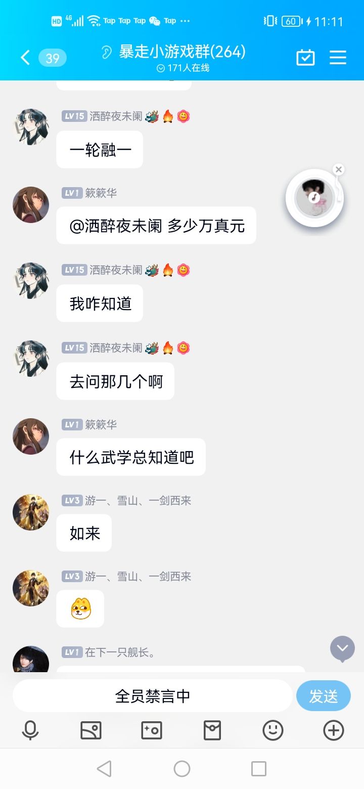 某些大尾巴狼,装,请远离我们截图