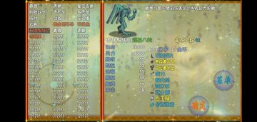 仙途第一张地图筑基十攻略