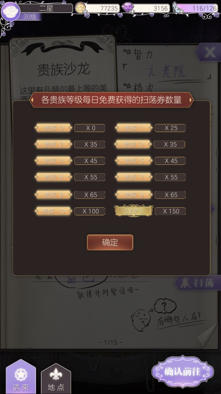这个贵族等级怎么得啊?要充什么才能得到?截图