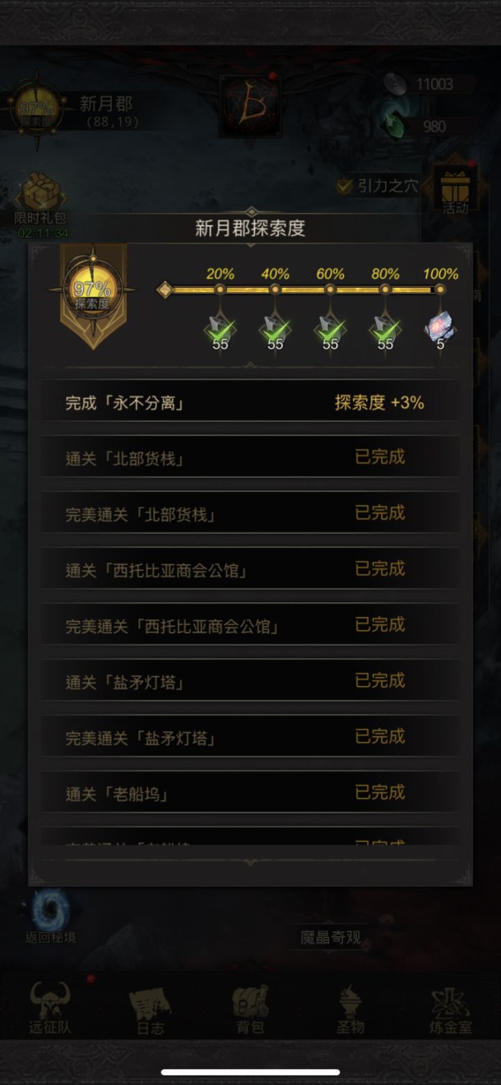 永不分离在哪截图